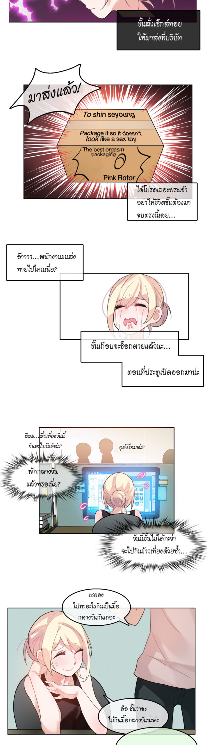 อ่านมังงะใหม่ ก่อนใคร สปีดมังงะ speed-manga.com