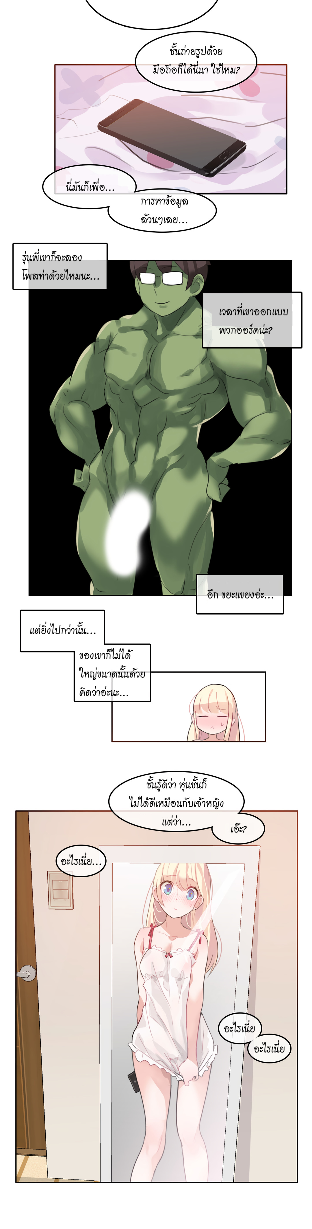 อ่านมังงะใหม่ ก่อนใคร สปีดมังงะ speed-manga.com