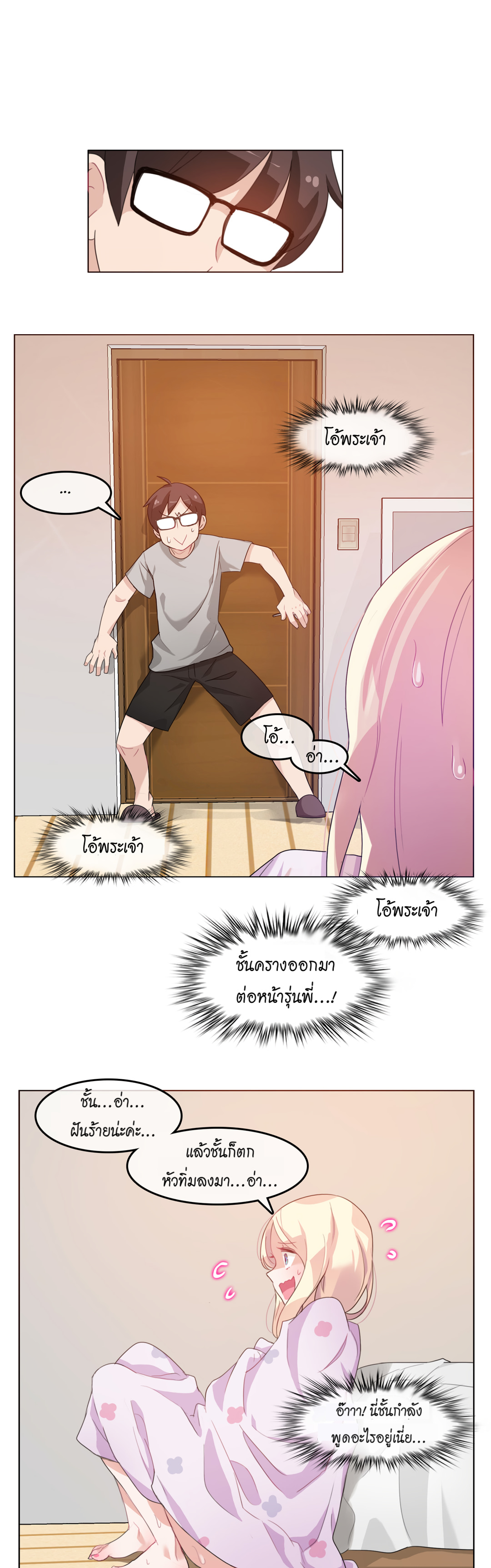 อ่านมังงะใหม่ ก่อนใคร สปีดมังงะ speed-manga.com