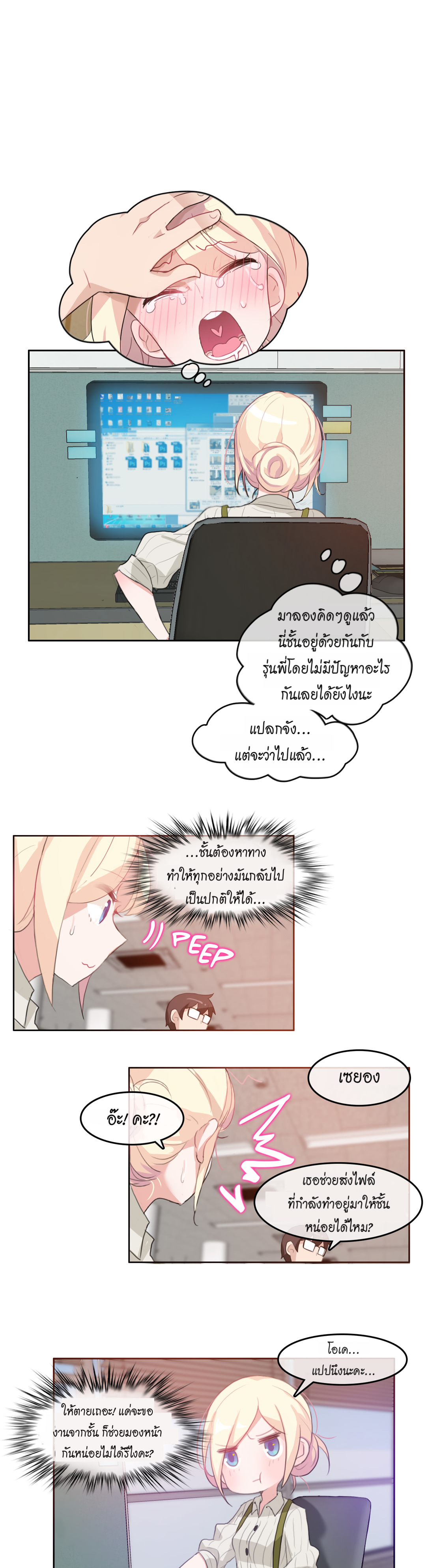 อ่านมังงะใหม่ ก่อนใคร สปีดมังงะ speed-manga.com