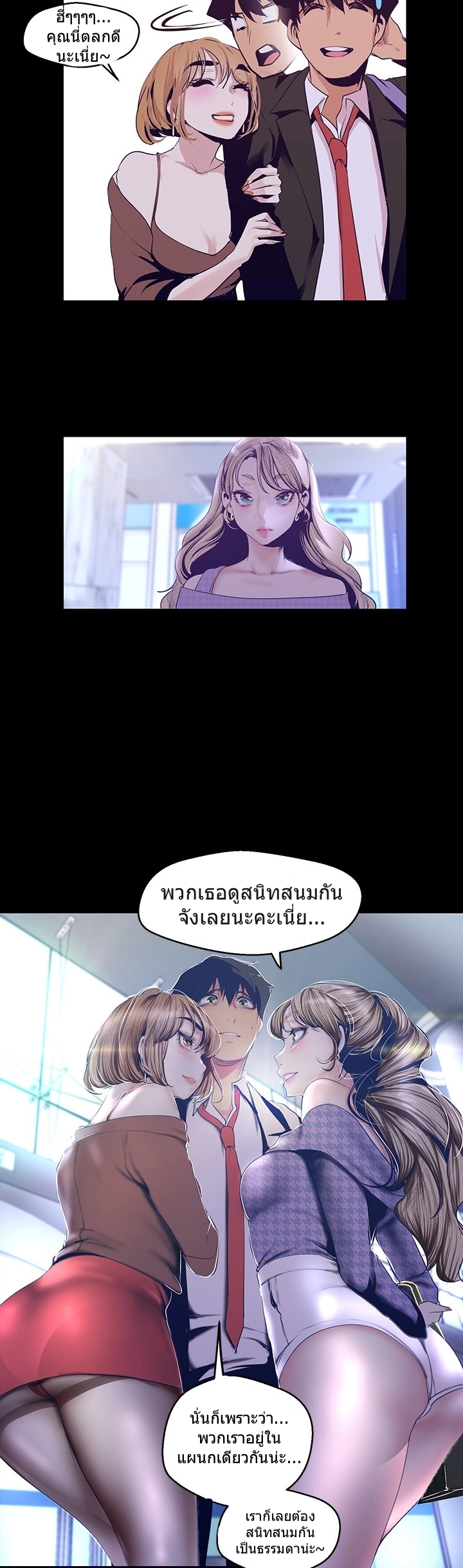 อ่านมังงะใหม่ ก่อนใคร สปีดมังงะ speed-manga.com