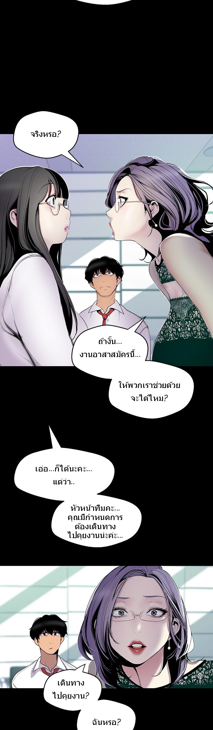 อ่านมังงะใหม่ ก่อนใคร สปีดมังงะ speed-manga.com