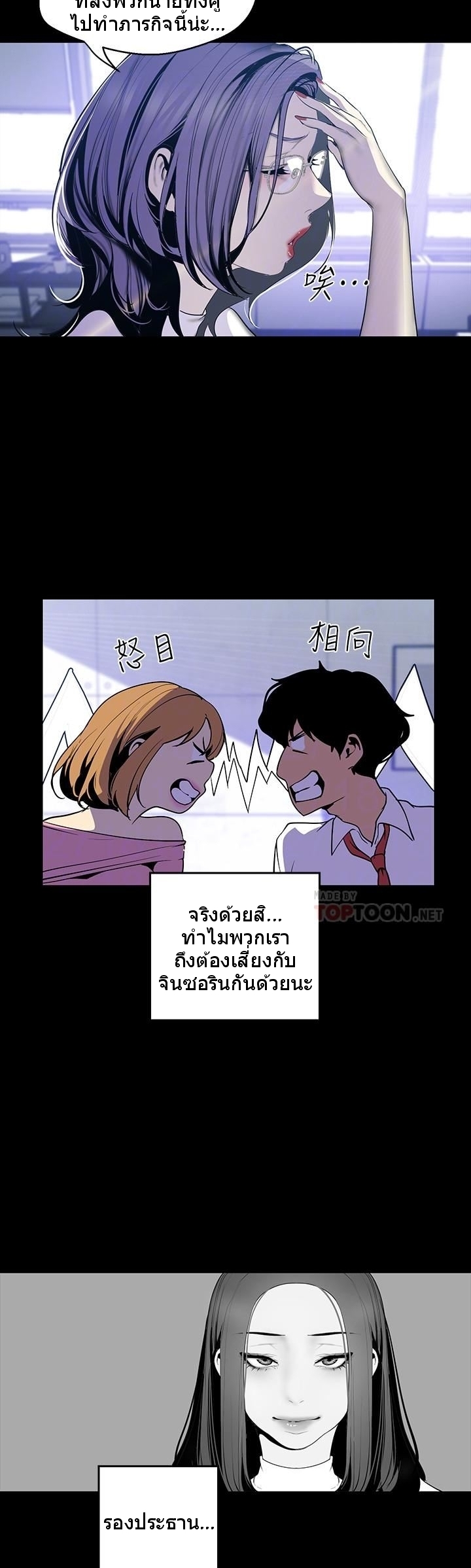 อ่านมังงะใหม่ ก่อนใคร สปีดมังงะ speed-manga.com