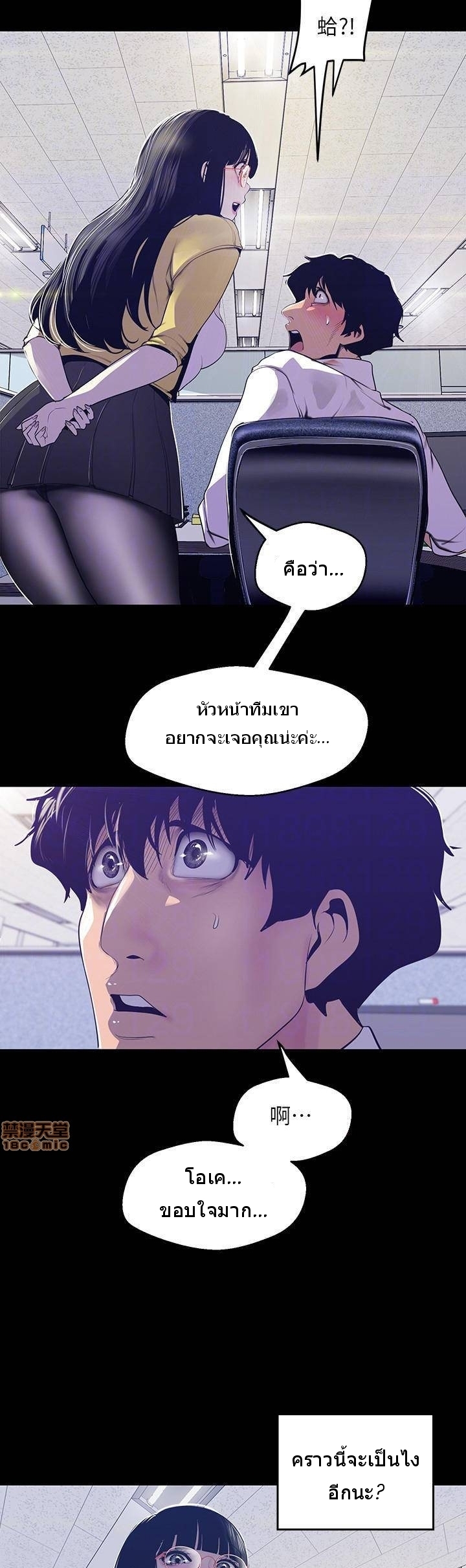 อ่านมังงะใหม่ ก่อนใคร สปีดมังงะ speed-manga.com