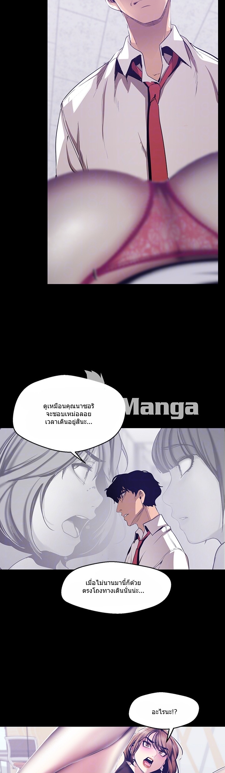 อ่านมังงะใหม่ ก่อนใคร สปีดมังงะ speed-manga.com