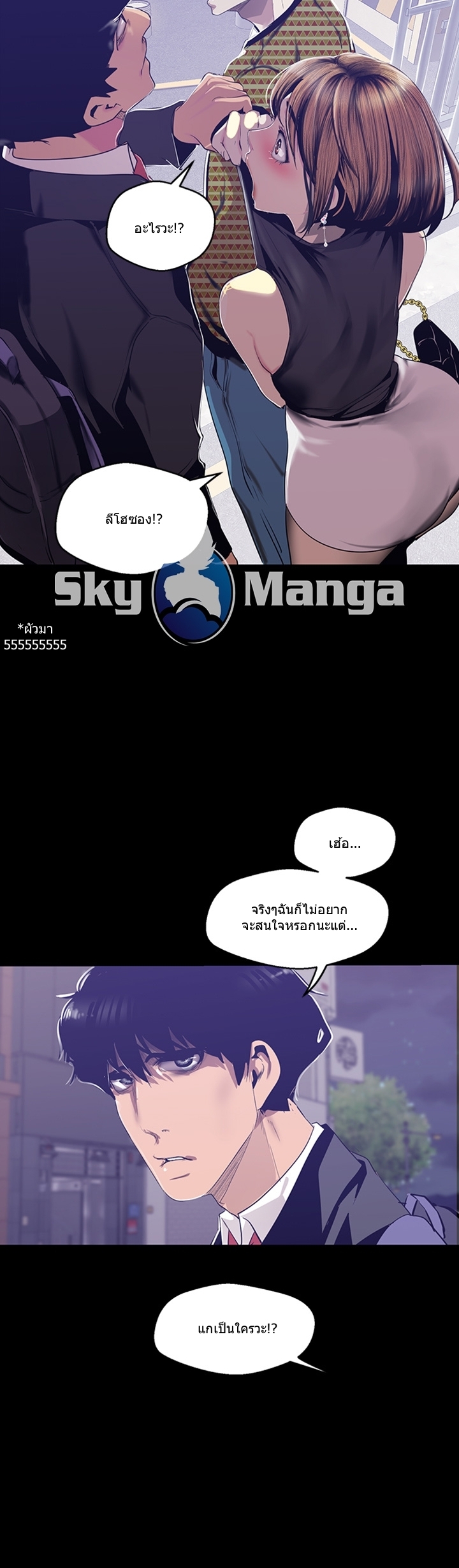 อ่านมังงะใหม่ ก่อนใคร สปีดมังงะ speed-manga.com