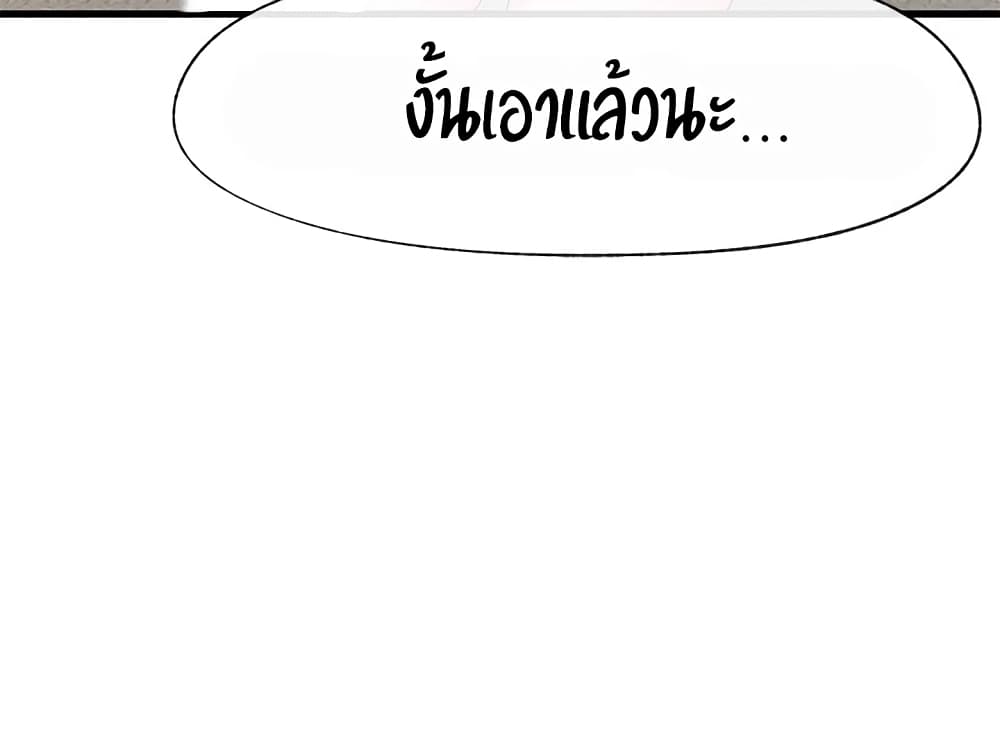 อ่านมังงะ Absolute Hypnosis in Another World ตอนที่ 29 - SpeedManga