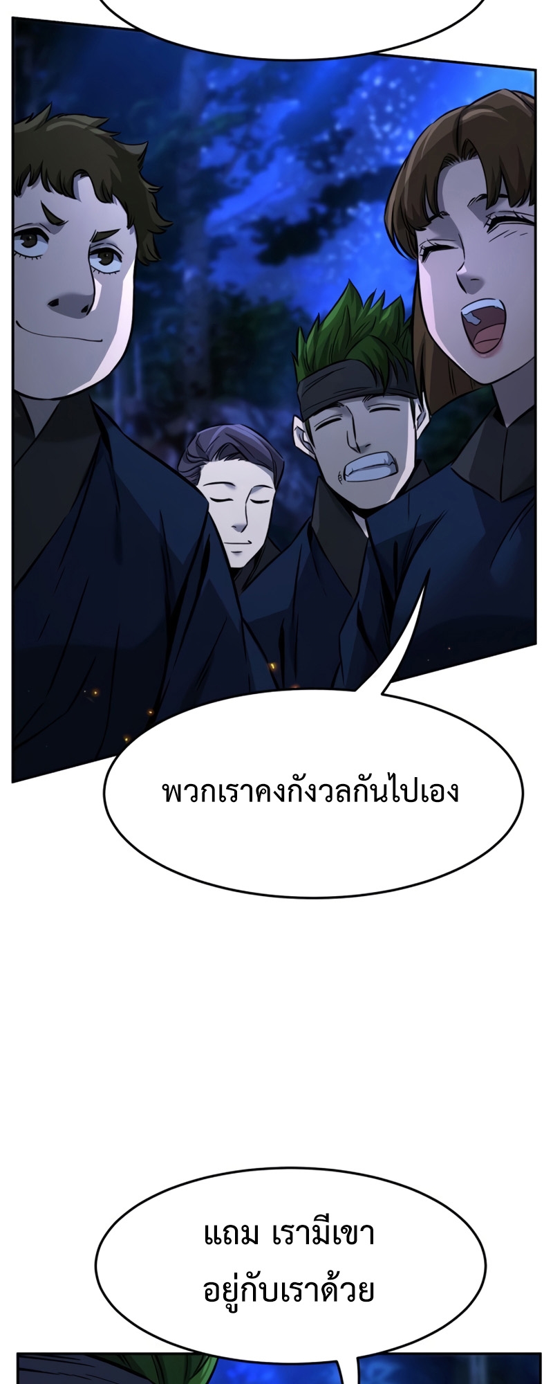 อ่านมังงะใหม่ ก่อนใคร สปีดมังงะ speed-manga.com