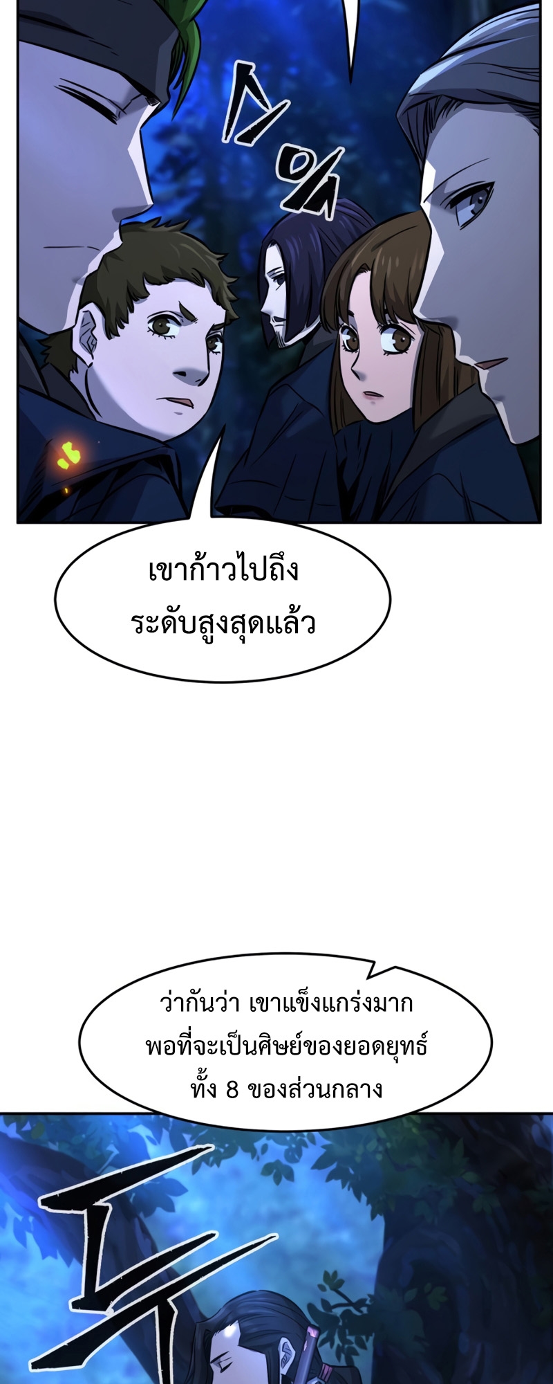 อ่านมังงะใหม่ ก่อนใคร สปีดมังงะ speed-manga.com