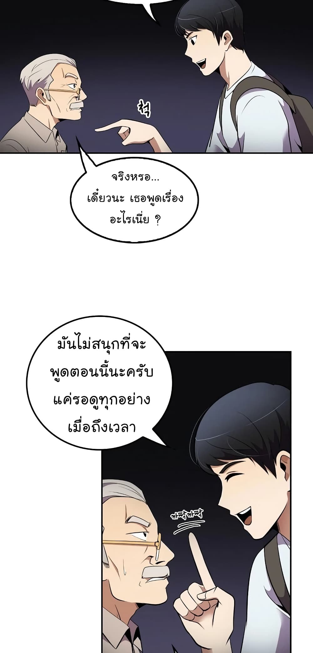 อ่านมังงะใหม่ ก่อนใคร สปีดมังงะ speed-manga.com