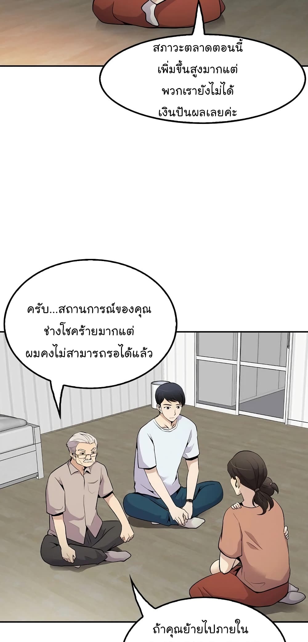 อ่านมังงะใหม่ ก่อนใคร สปีดมังงะ speed-manga.com