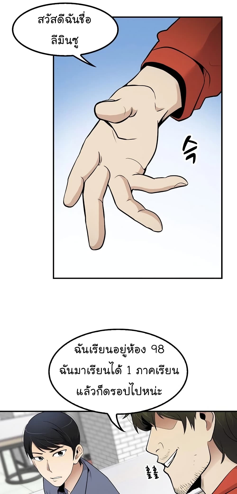 อ่านมังงะใหม่ ก่อนใคร สปีดมังงะ speed-manga.com