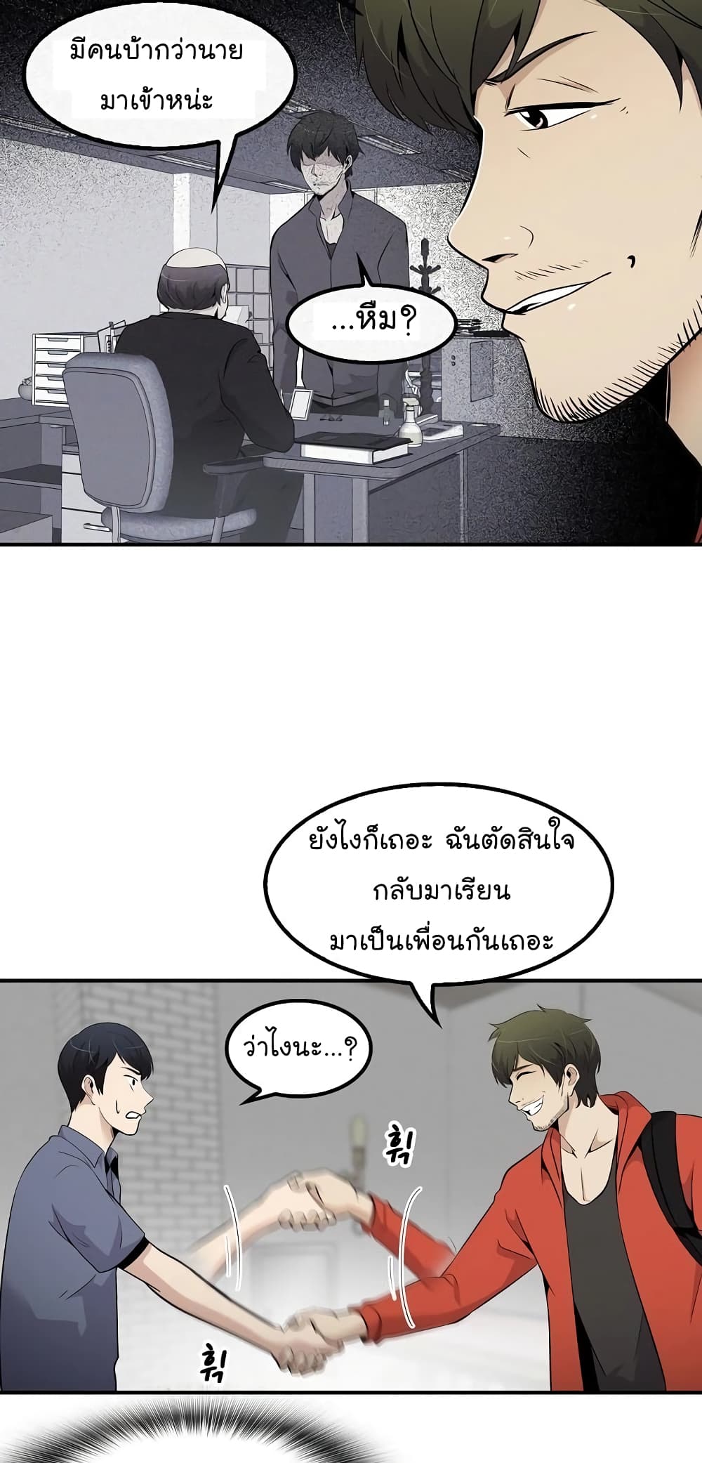 อ่านมังงะใหม่ ก่อนใคร สปีดมังงะ speed-manga.com