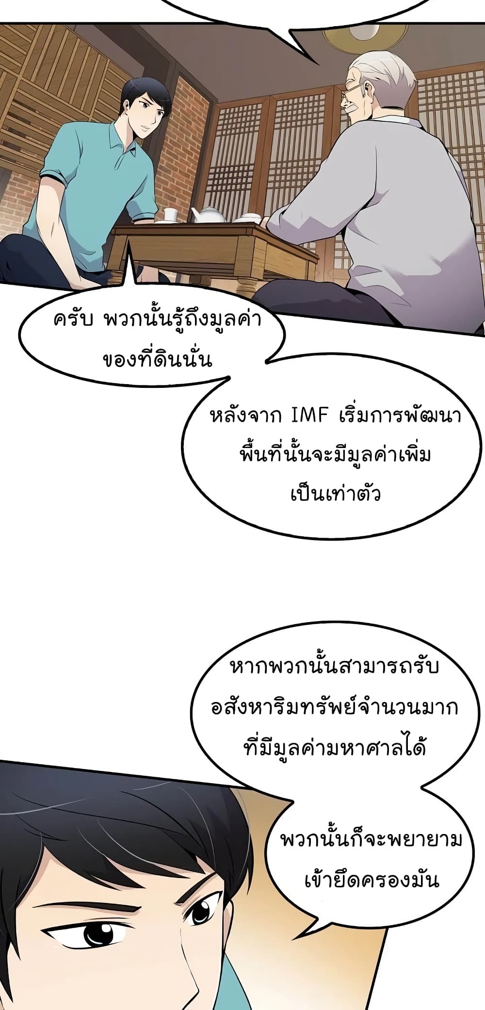 อ่านมังงะใหม่ ก่อนใคร สปีดมังงะ speed-manga.com