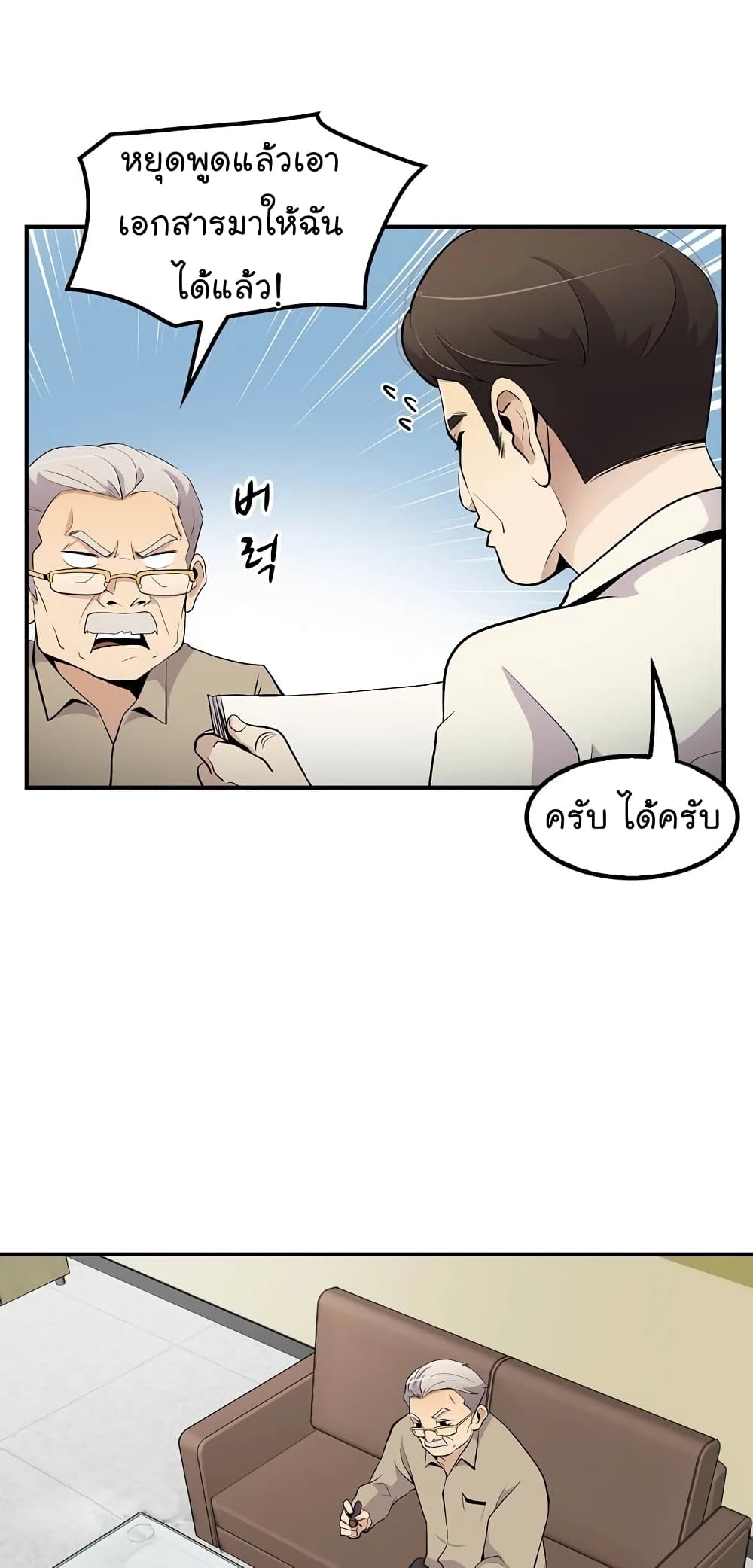 อ่านมังงะใหม่ ก่อนใคร สปีดมังงะ speed-manga.com