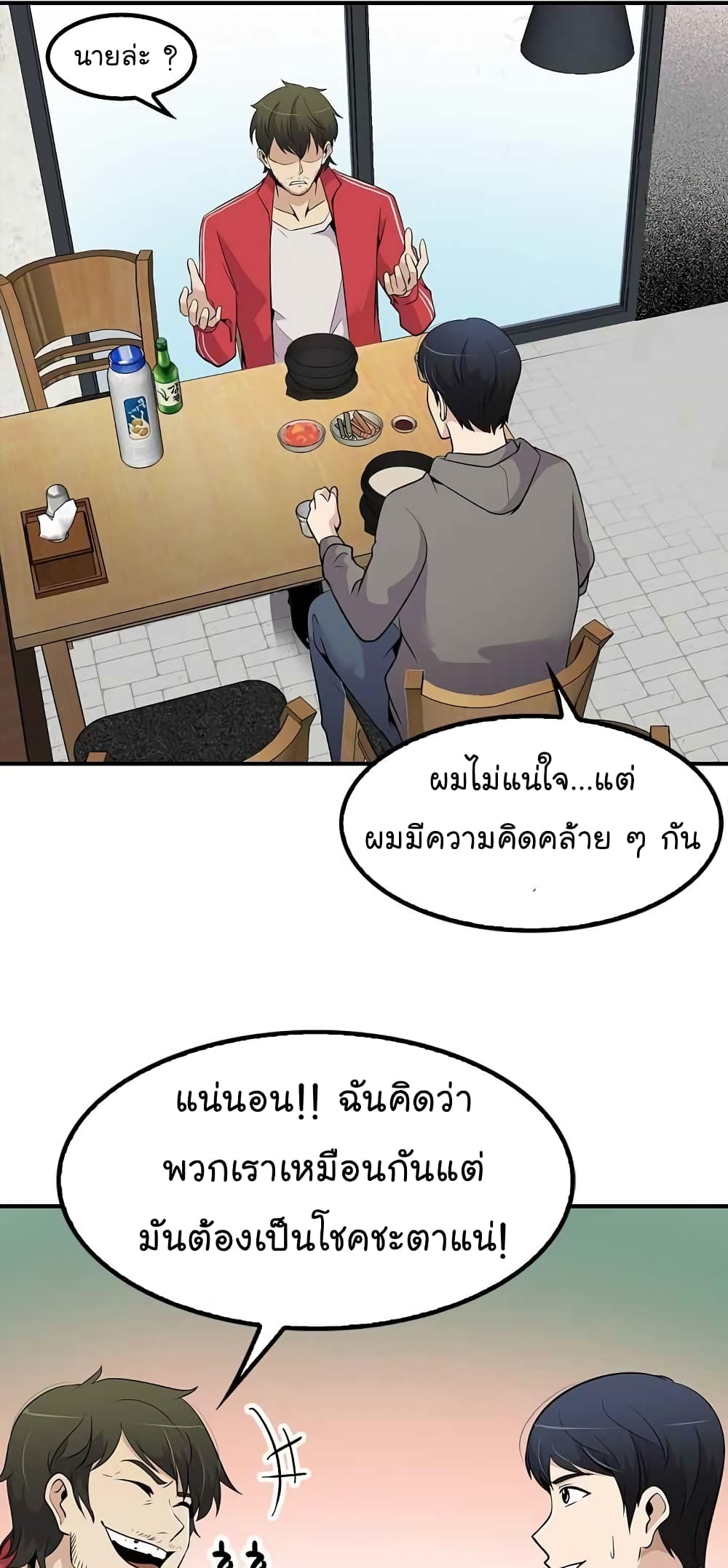 อ่านมังงะใหม่ ก่อนใคร สปีดมังงะ speed-manga.com