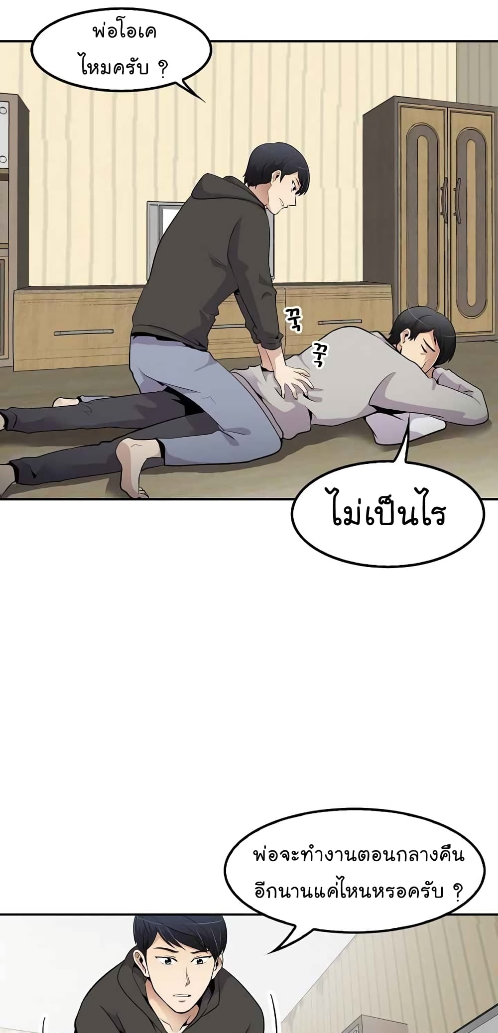 อ่านมังงะใหม่ ก่อนใคร สปีดมังงะ speed-manga.com