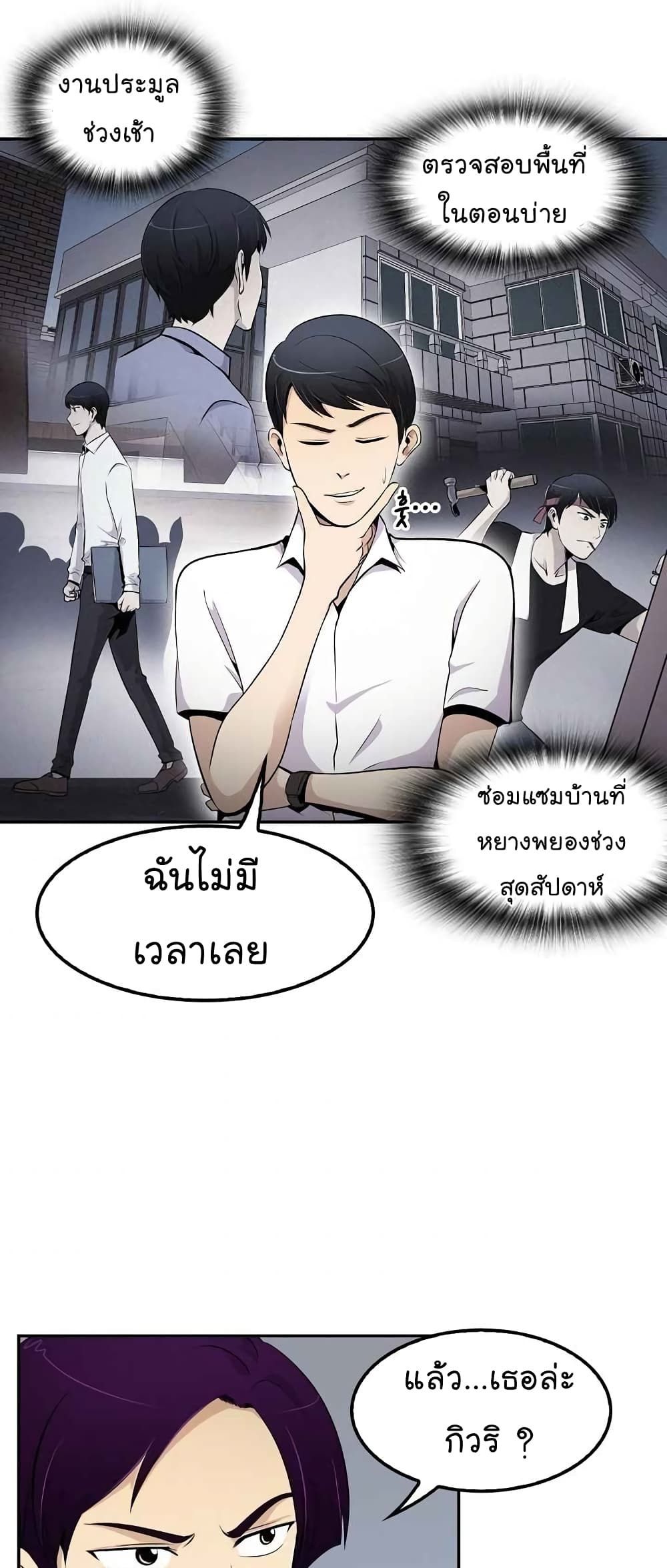 อ่านมังงะใหม่ ก่อนใคร สปีดมังงะ speed-manga.com