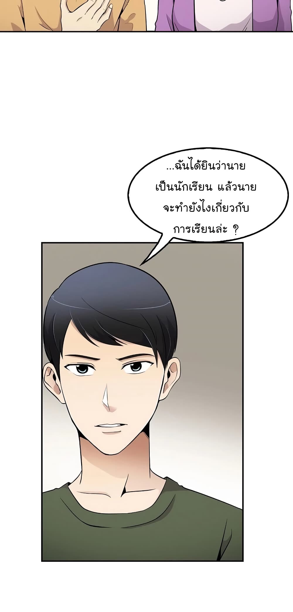 อ่านมังงะใหม่ ก่อนใคร สปีดมังงะ speed-manga.com