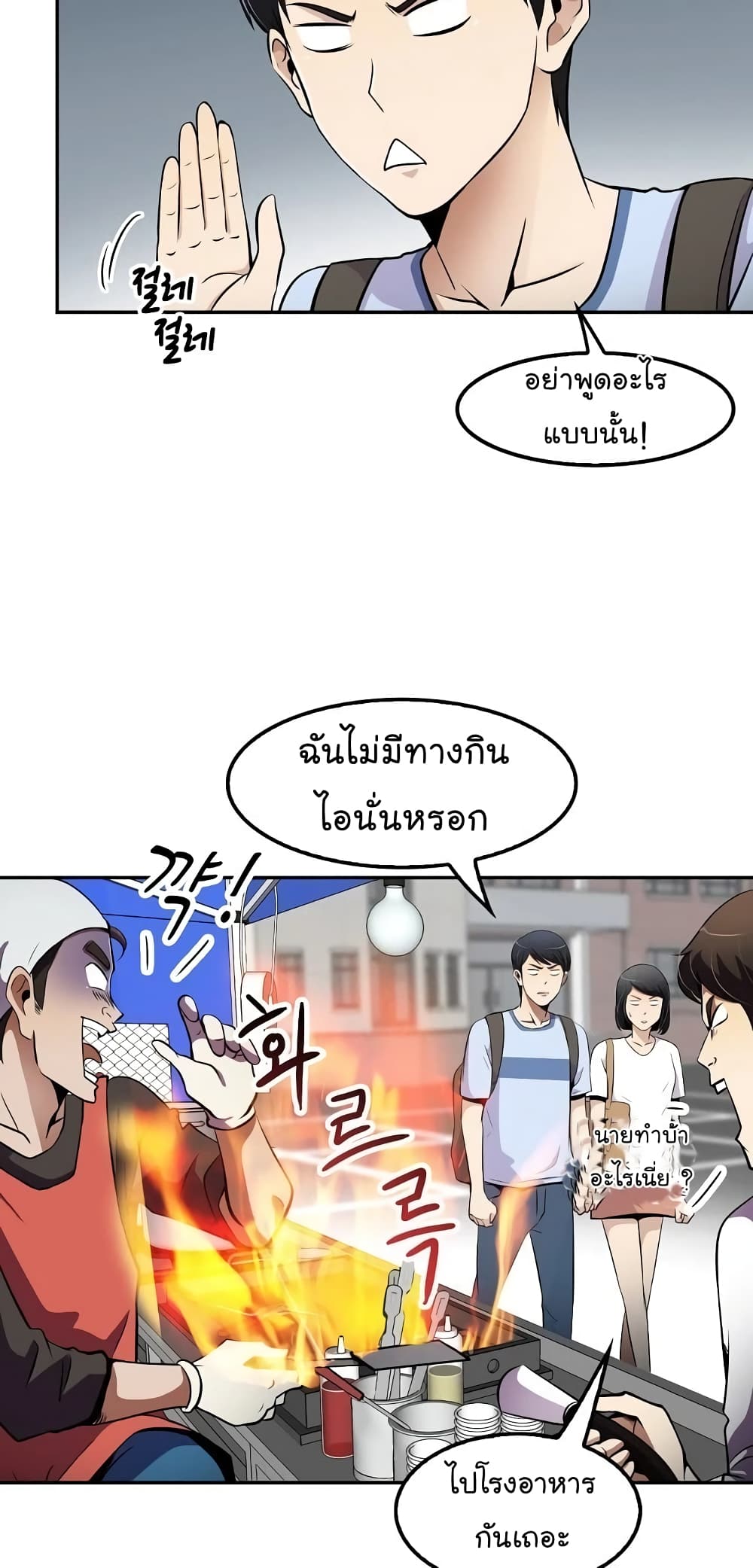 อ่านมังงะใหม่ ก่อนใคร สปีดมังงะ speed-manga.com