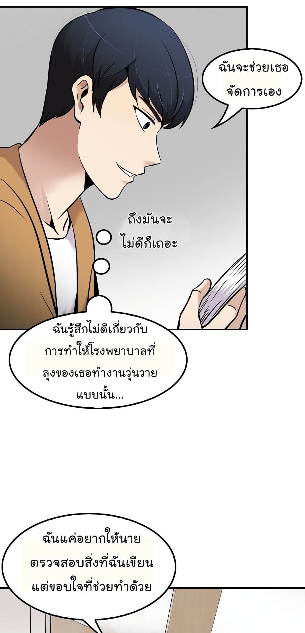 อ่านมังงะใหม่ ก่อนใคร สปีดมังงะ speed-manga.com