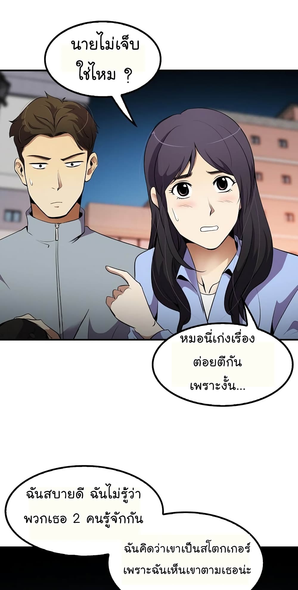 อ่านมังงะใหม่ ก่อนใคร สปีดมังงะ speed-manga.com