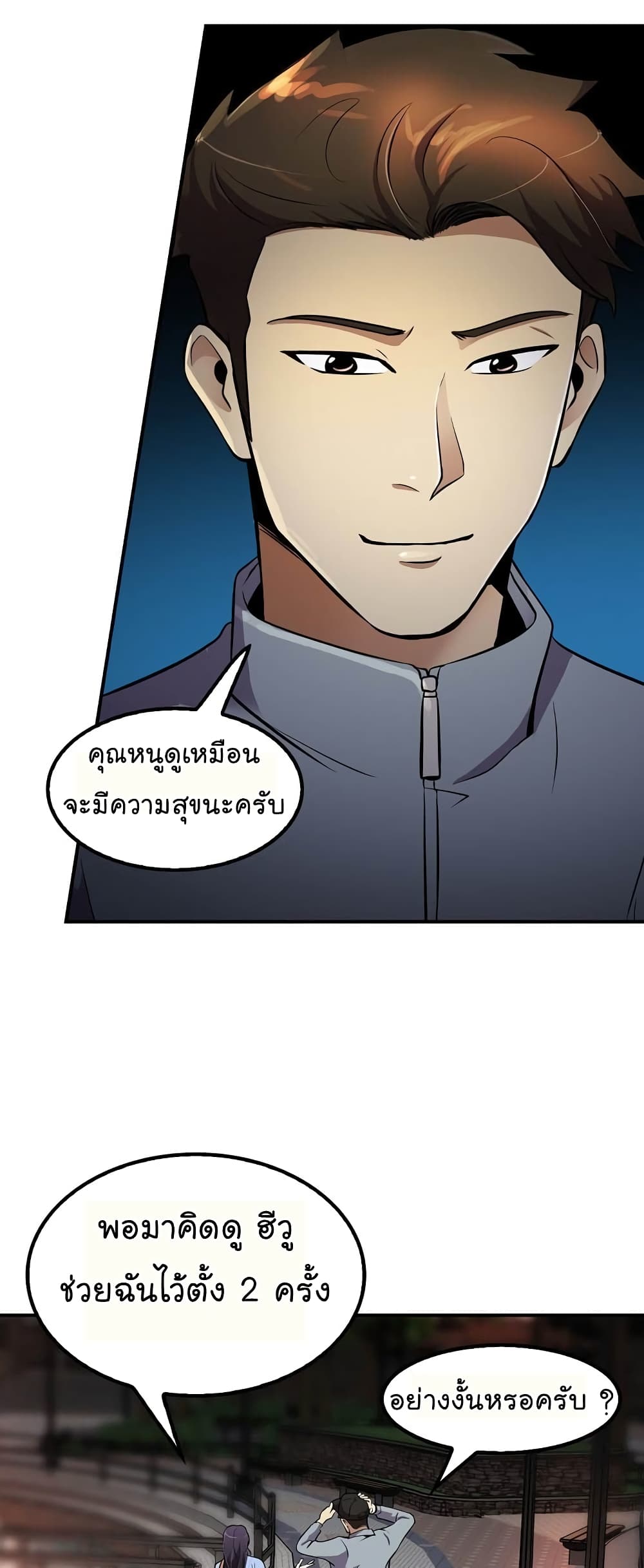 อ่านมังงะใหม่ ก่อนใคร สปีดมังงะ speed-manga.com