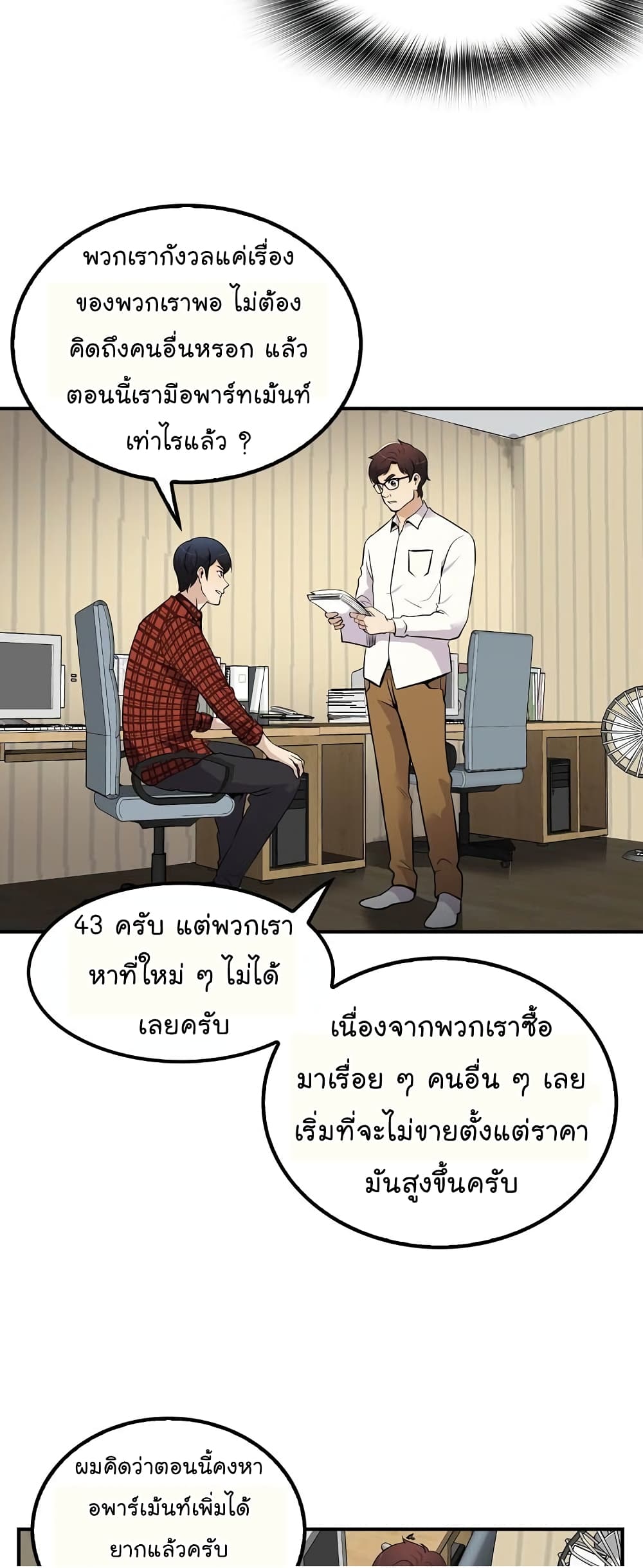 อ่านมังงะใหม่ ก่อนใคร สปีดมังงะ speed-manga.com