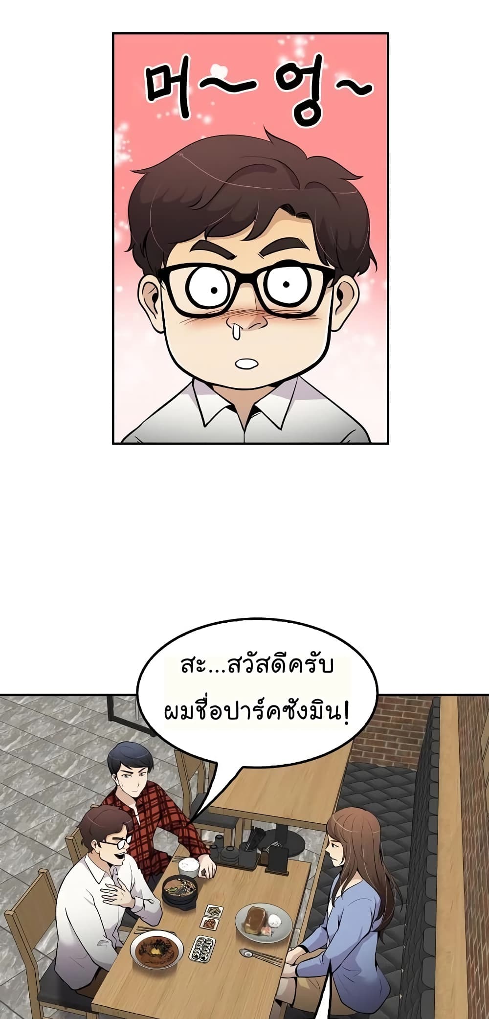 อ่านมังงะใหม่ ก่อนใคร สปีดมังงะ speed-manga.com