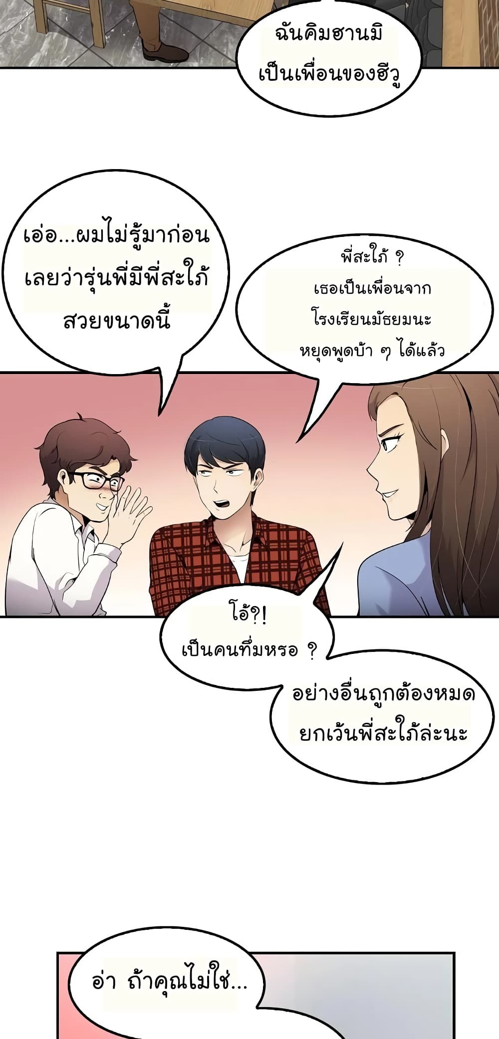 อ่านมังงะใหม่ ก่อนใคร สปีดมังงะ speed-manga.com