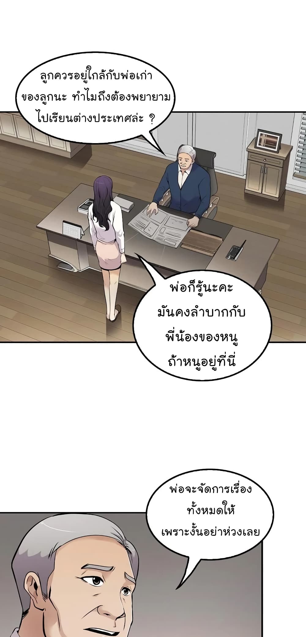 อ่านมังงะใหม่ ก่อนใคร สปีดมังงะ speed-manga.com