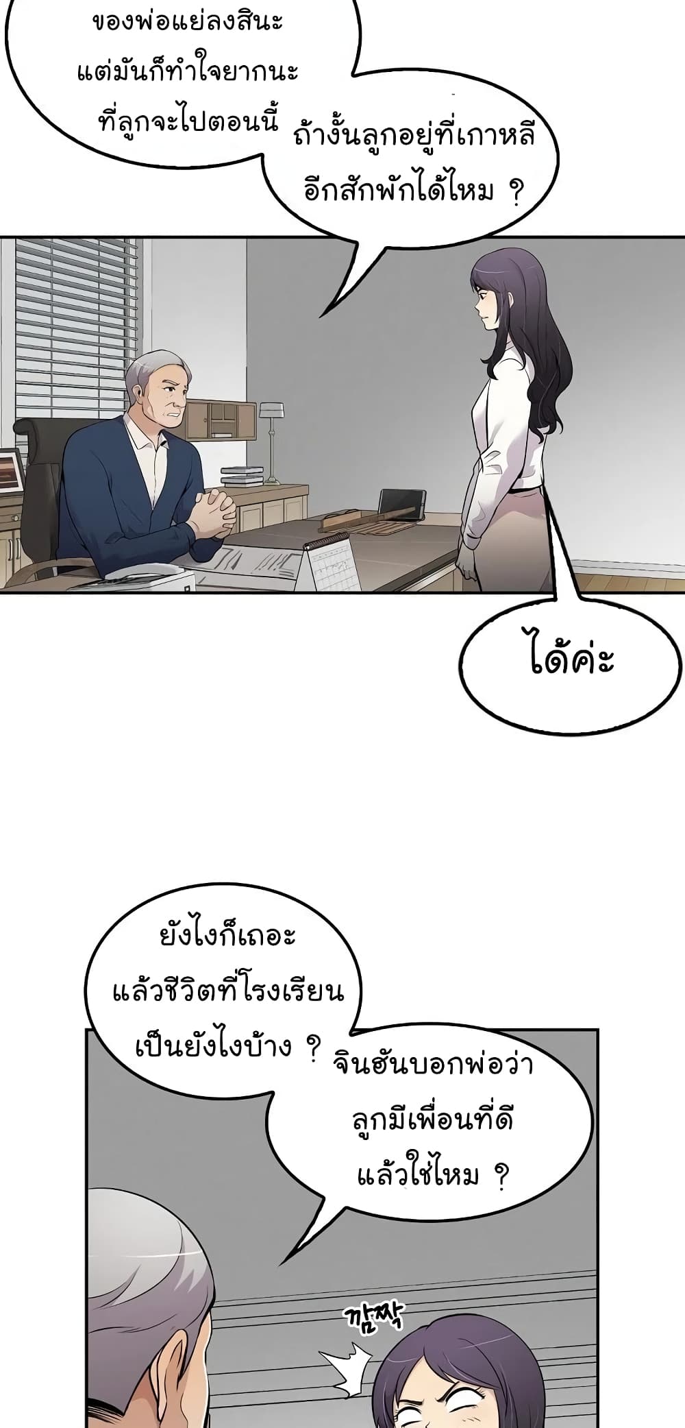 อ่านมังงะใหม่ ก่อนใคร สปีดมังงะ speed-manga.com