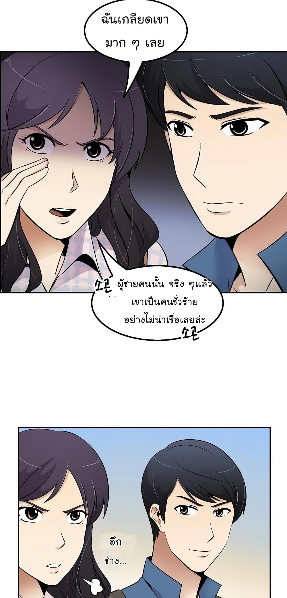 อ่านมังงะใหม่ ก่อนใคร สปีดมังงะ speed-manga.com