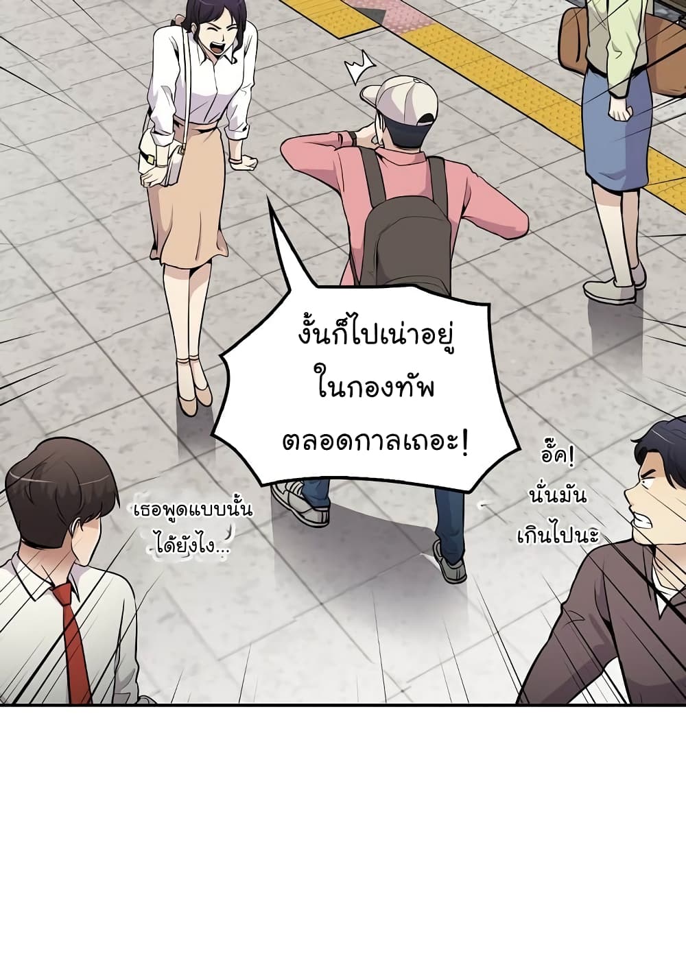 อ่านมังงะใหม่ ก่อนใคร สปีดมังงะ speed-manga.com