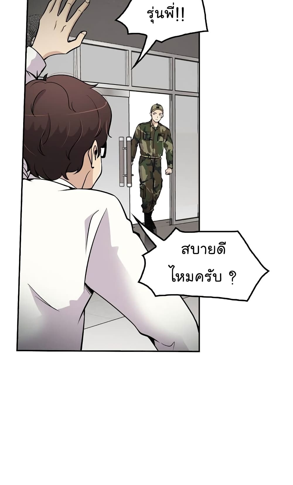 อ่านมังงะใหม่ ก่อนใคร สปีดมังงะ speed-manga.com