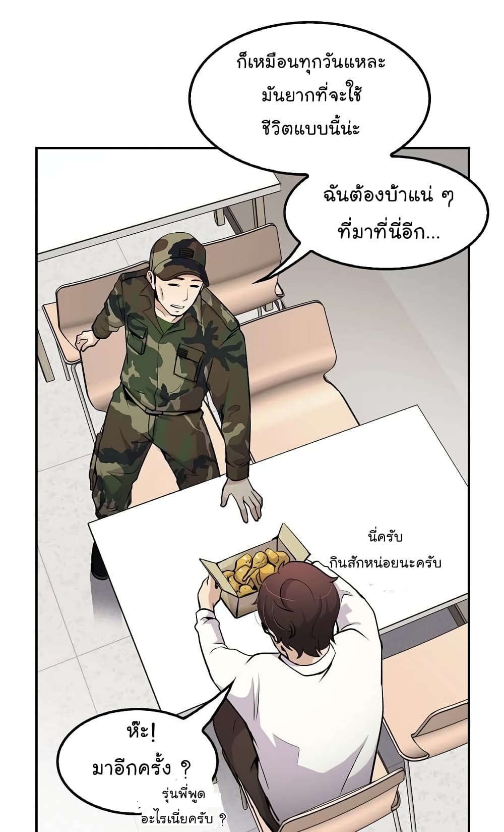 อ่านมังงะใหม่ ก่อนใคร สปีดมังงะ speed-manga.com