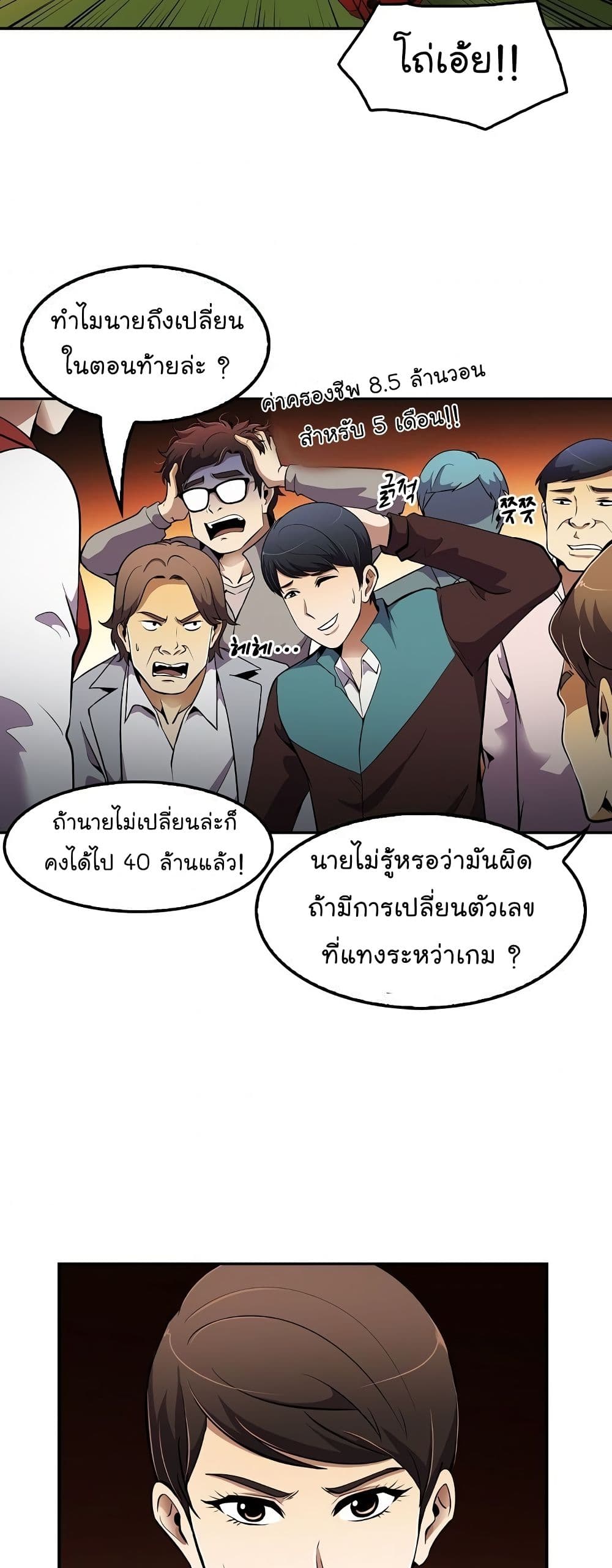 อ่านมังงะใหม่ ก่อนใคร สปีดมังงะ speed-manga.com