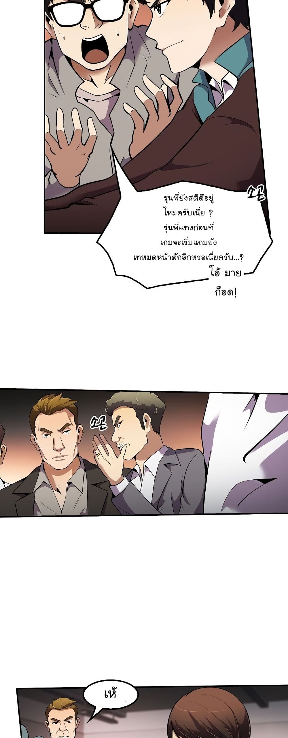 อ่านมังงะใหม่ ก่อนใคร สปีดมังงะ speed-manga.com