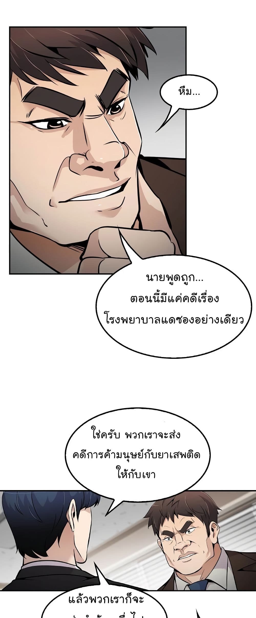 อ่านมังงะใหม่ ก่อนใคร สปีดมังงะ speed-manga.com