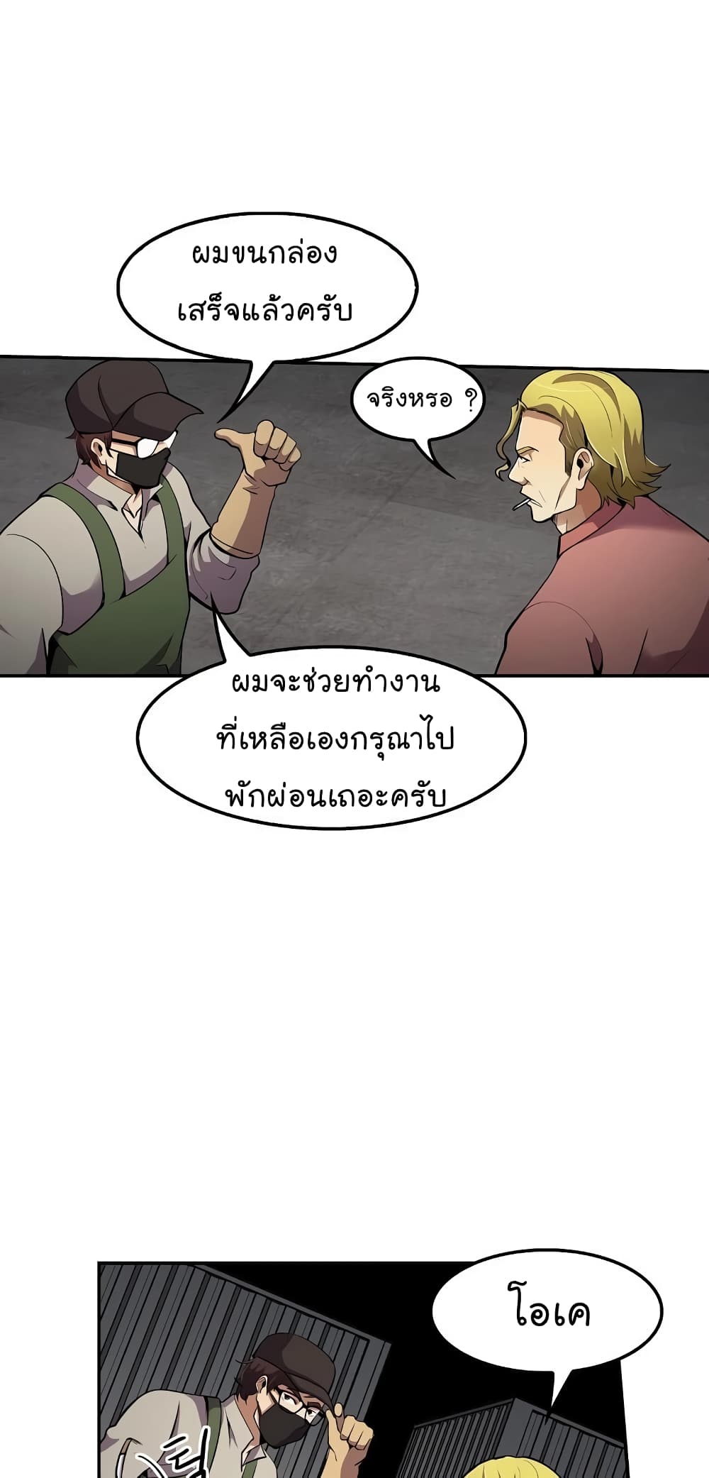 อ่านมังงะใหม่ ก่อนใคร สปีดมังงะ speed-manga.com