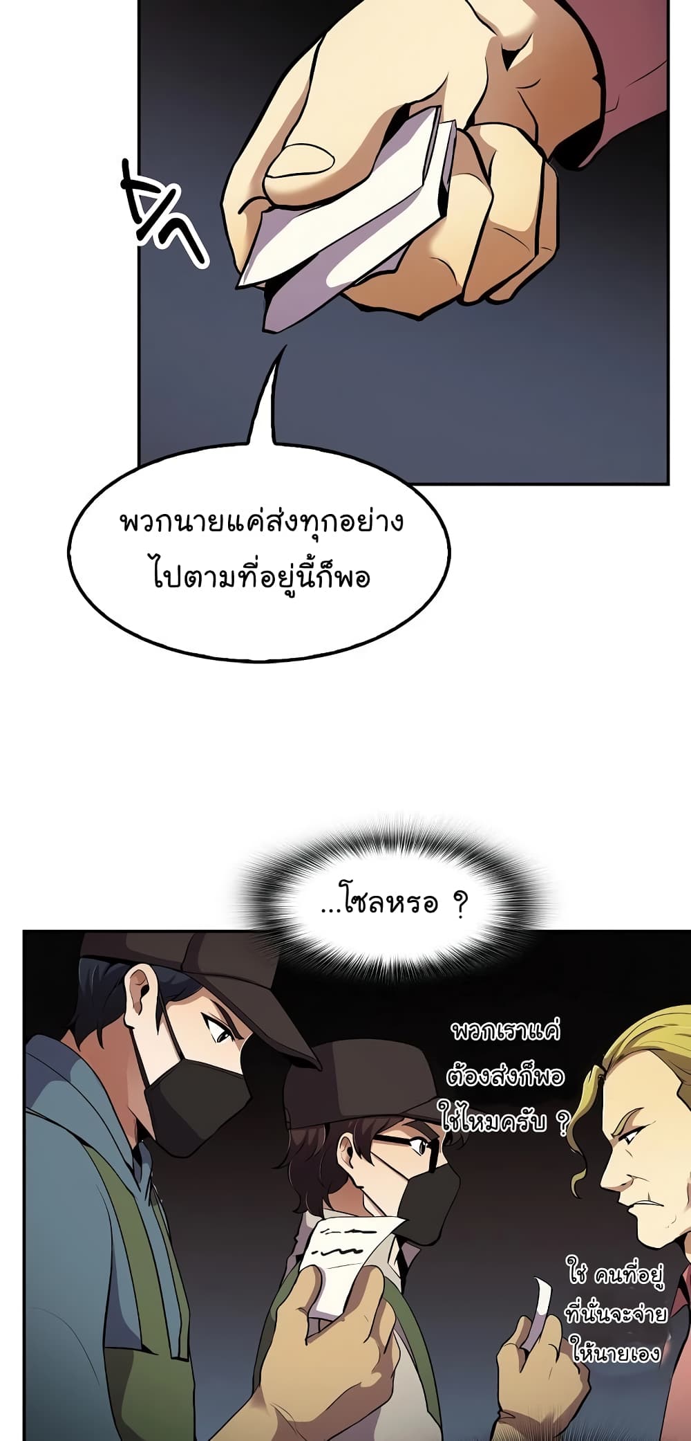 อ่านมังงะใหม่ ก่อนใคร สปีดมังงะ speed-manga.com