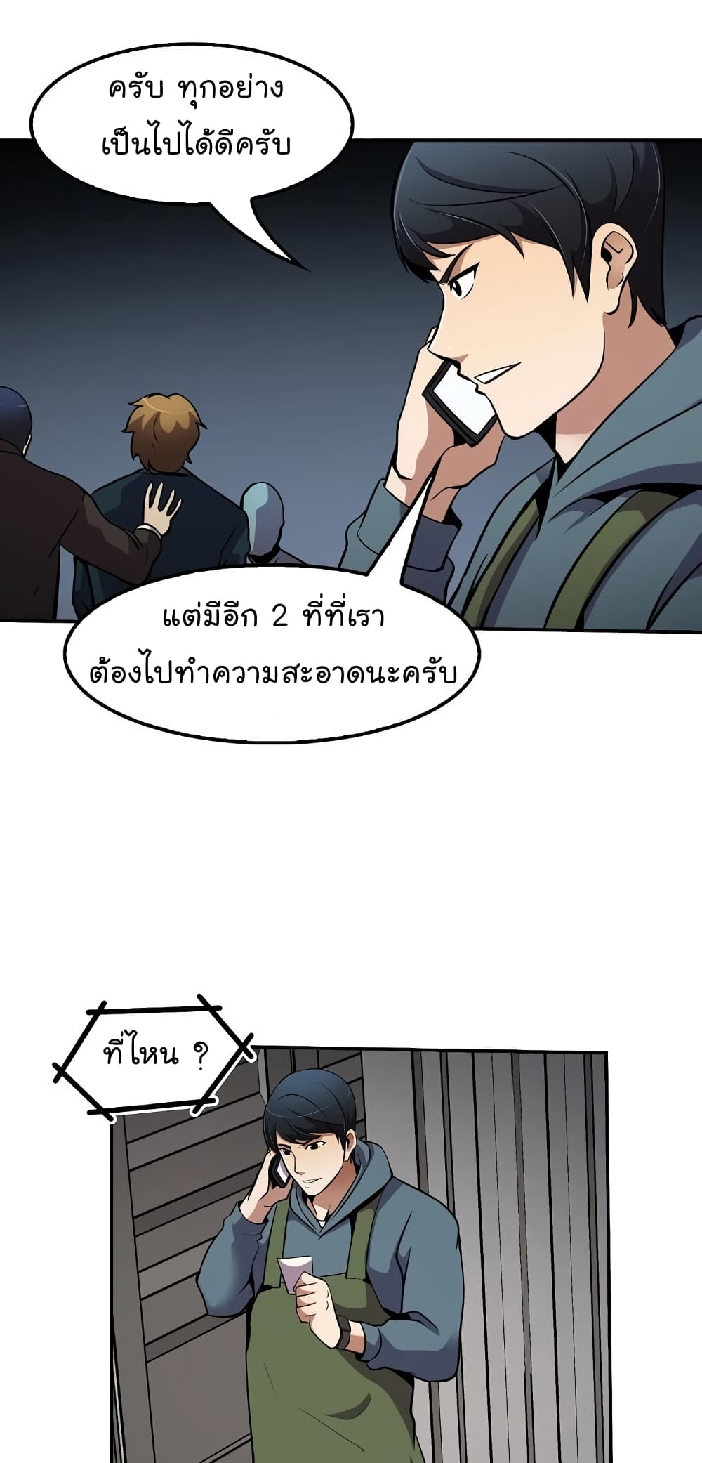 อ่านมังงะใหม่ ก่อนใคร สปีดมังงะ speed-manga.com