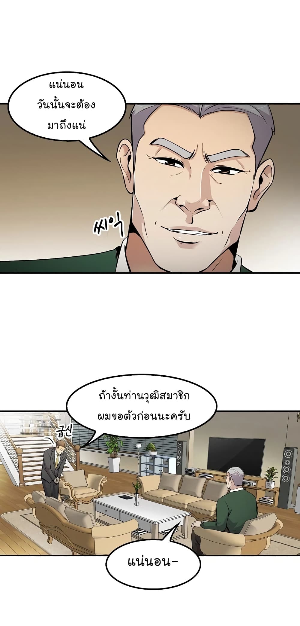 อ่านมังงะใหม่ ก่อนใคร สปีดมังงะ speed-manga.com