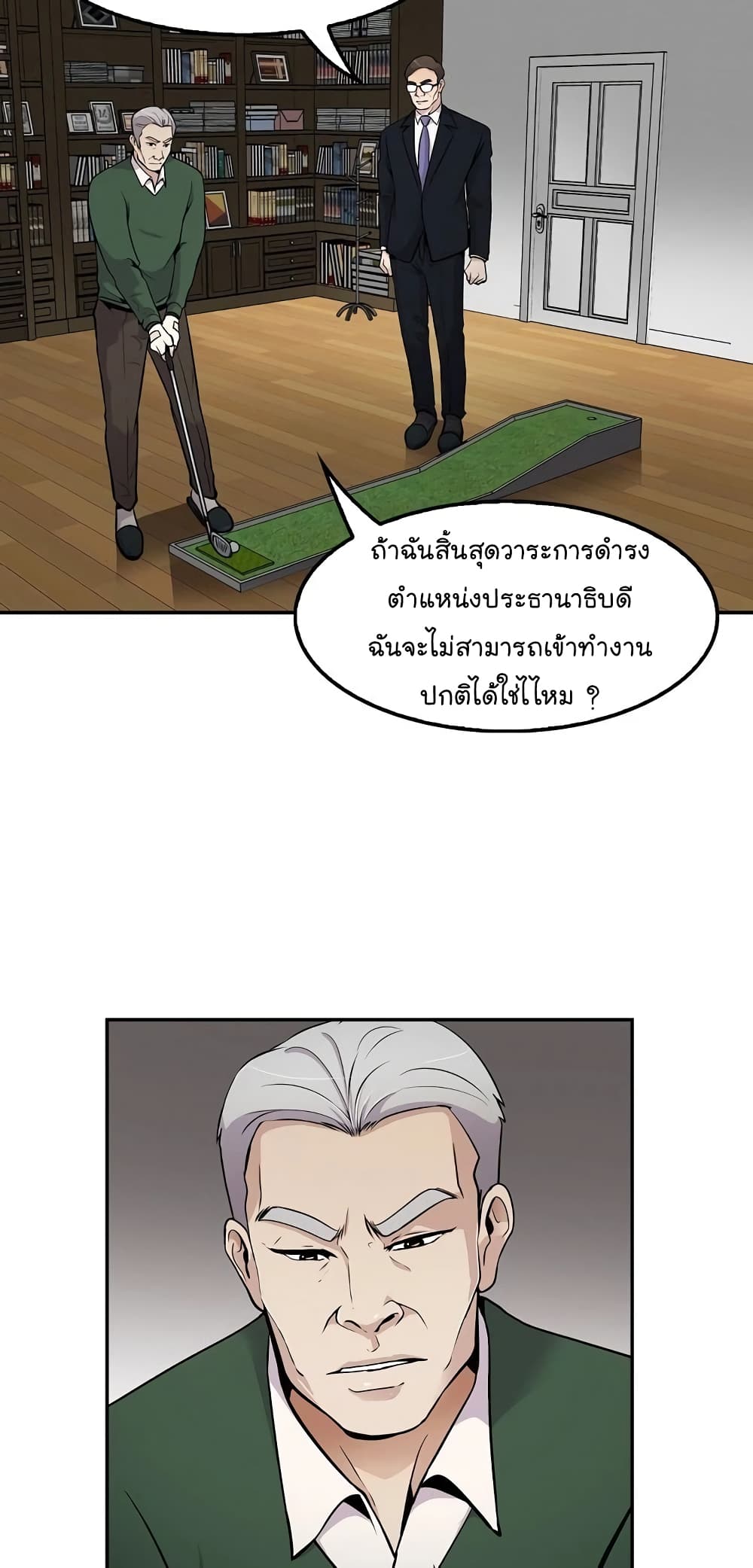 อ่านมังงะใหม่ ก่อนใคร สปีดมังงะ speed-manga.com