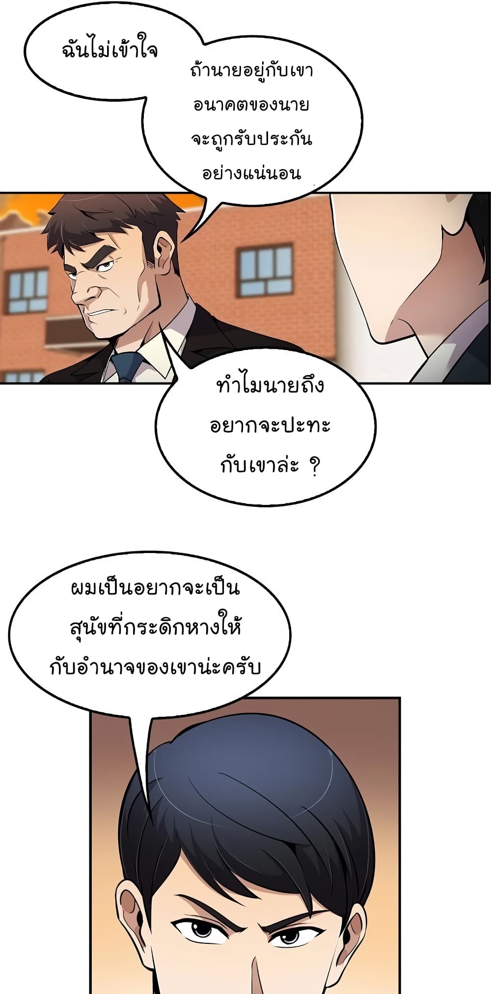 อ่านมังงะใหม่ ก่อนใคร สปีดมังงะ speed-manga.com