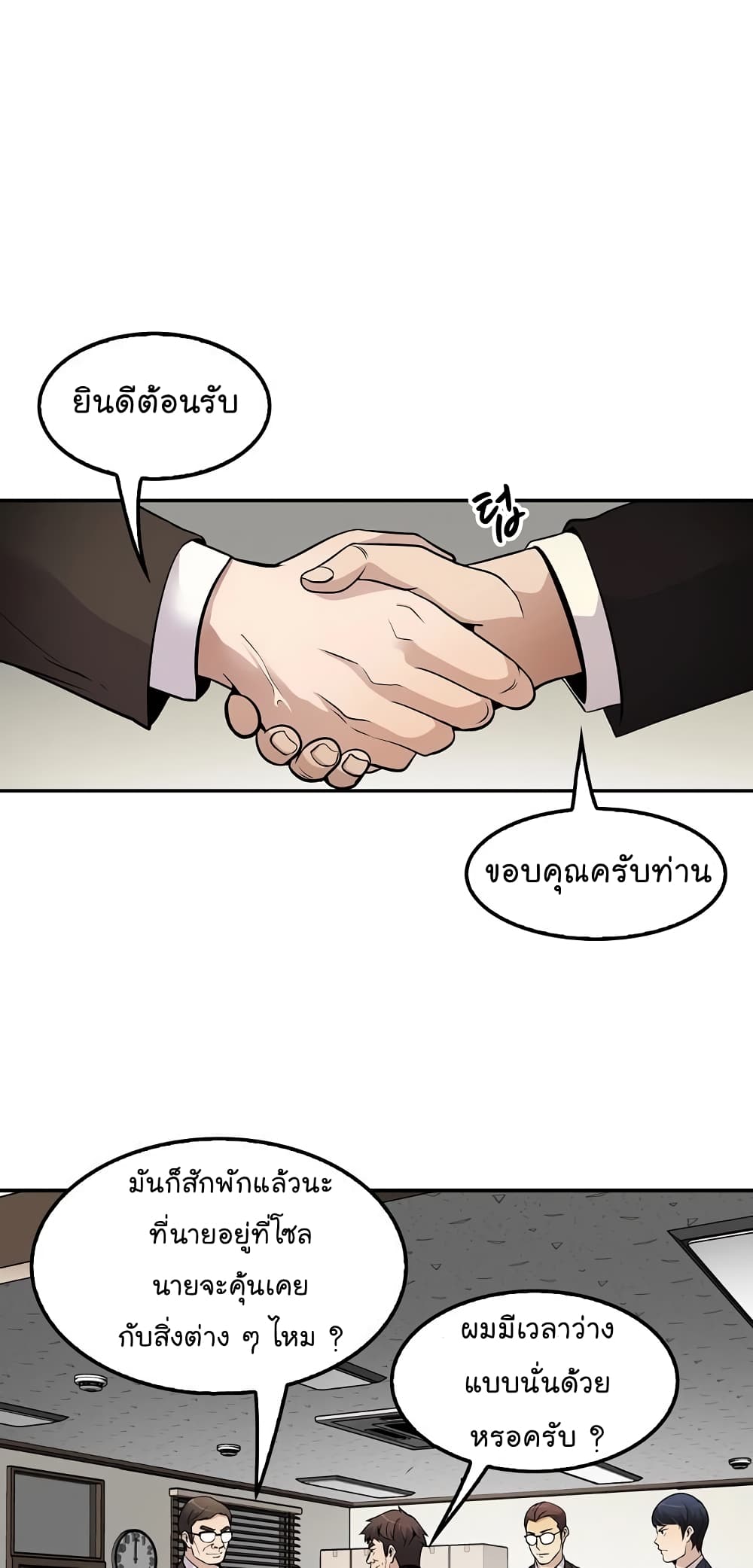 อ่านมังงะใหม่ ก่อนใคร สปีดมังงะ speed-manga.com