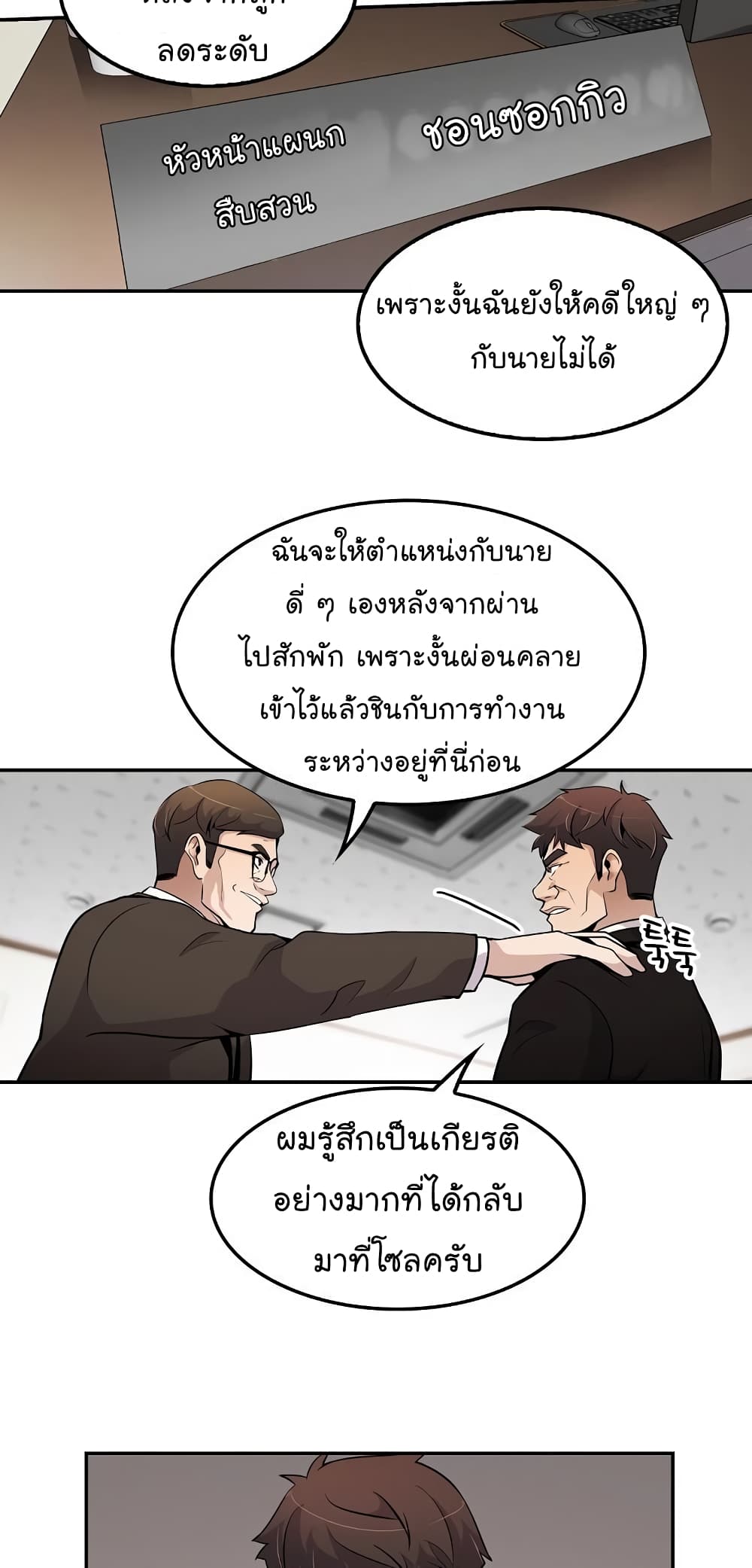 อ่านมังงะใหม่ ก่อนใคร สปีดมังงะ speed-manga.com