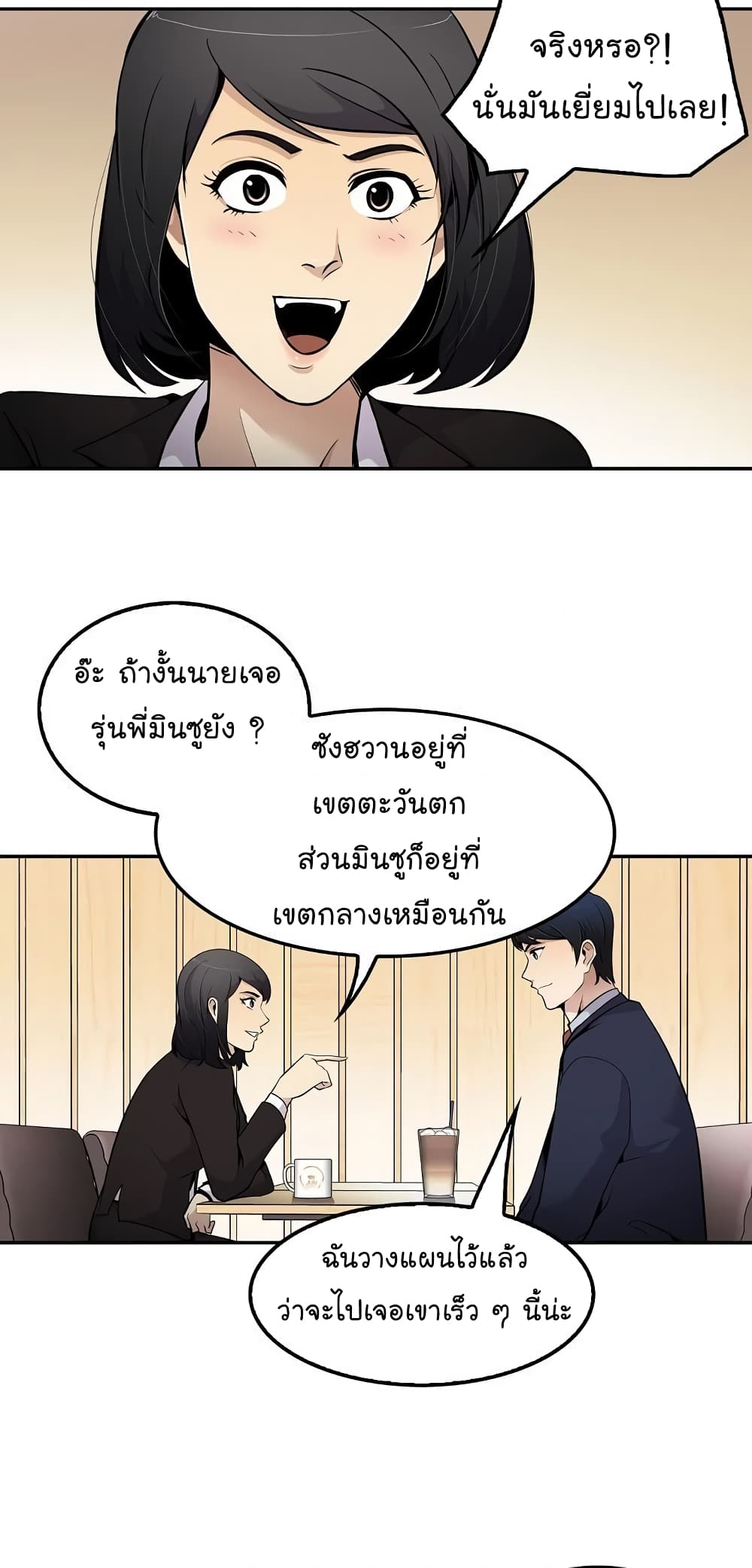 อ่านมังงะใหม่ ก่อนใคร สปีดมังงะ speed-manga.com