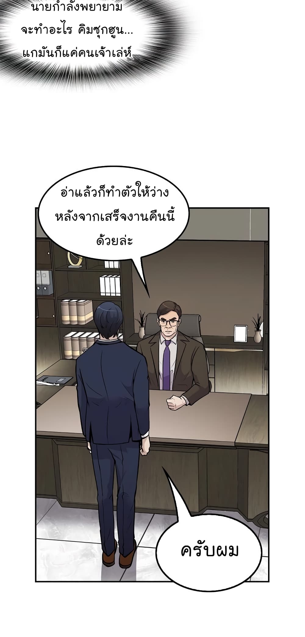 อ่านมังงะใหม่ ก่อนใคร สปีดมังงะ speed-manga.com