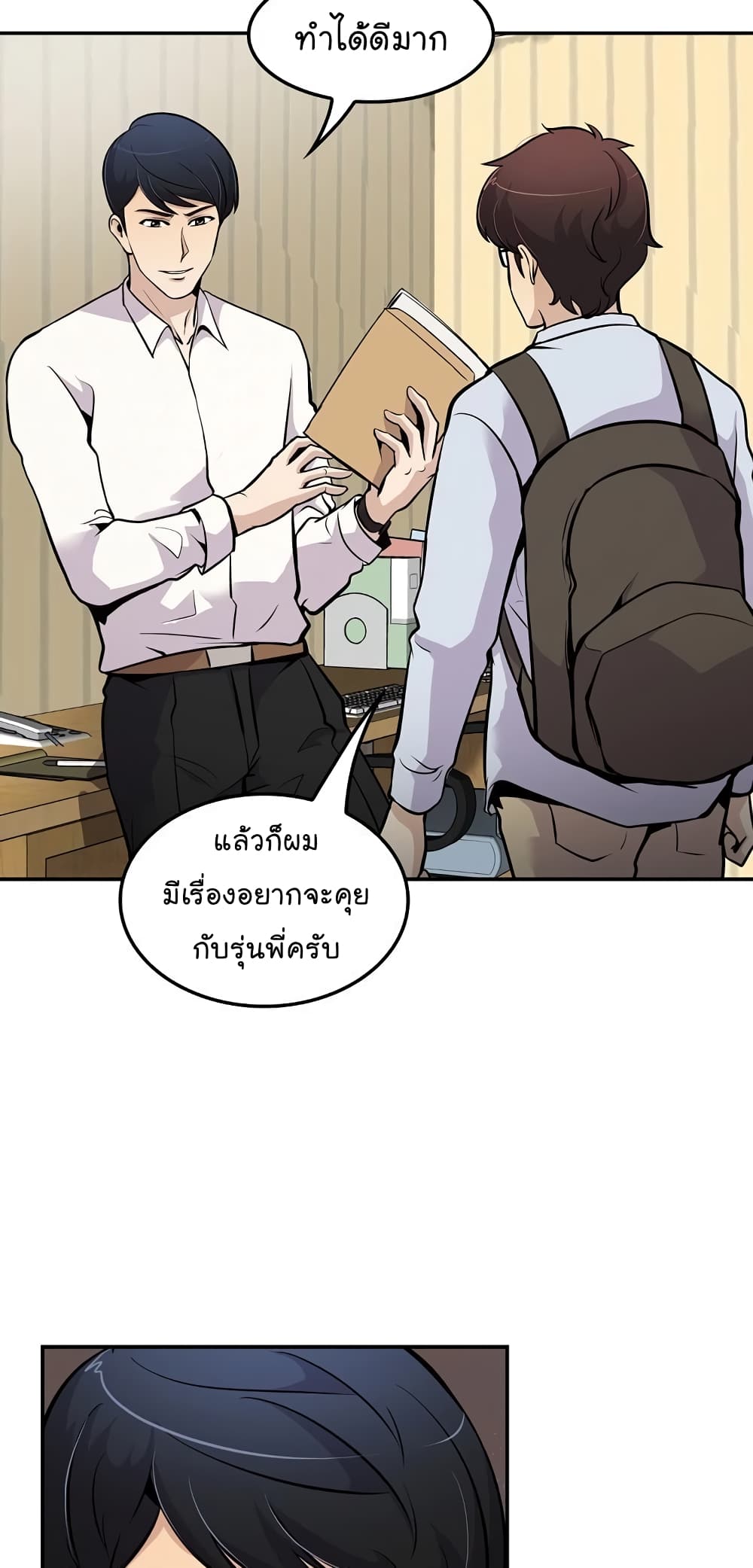 อ่านมังงะใหม่ ก่อนใคร สปีดมังงะ speed-manga.com